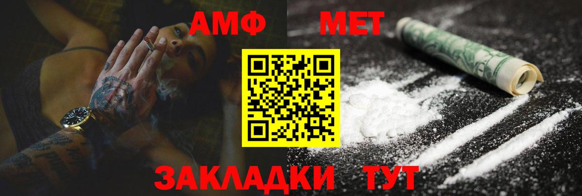 Амфетамин 98%  АМФЕТАМИН  Карачаевск  Вход с VPN  АМФЕТАМИН 