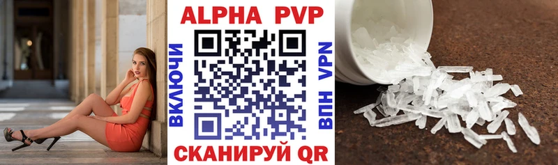 как найти   Карачаевск  Alfa_PVP VHQ 