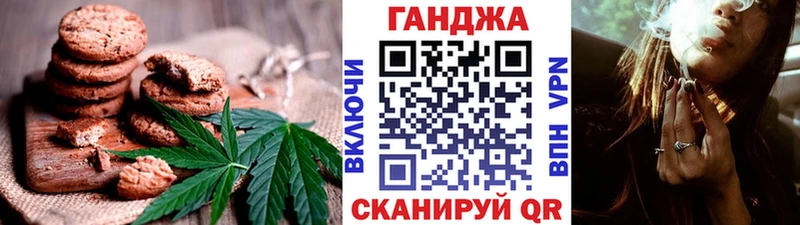 Печенье с ТГК марихуана Карачаевск