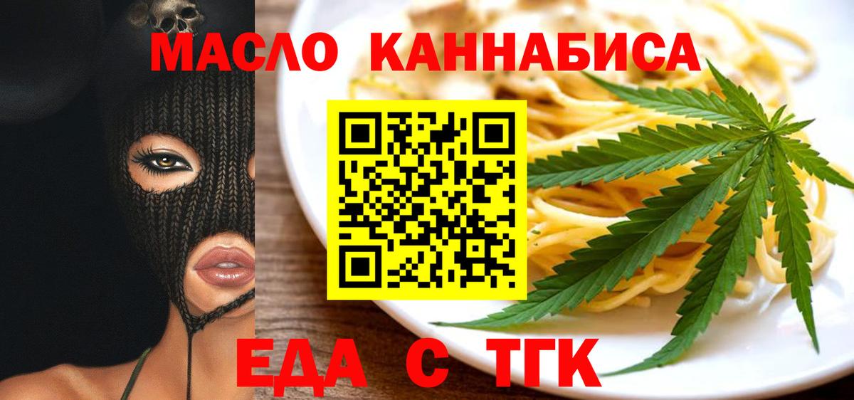 Cannafood марихуана  Вход с VPN  Карачаевск 