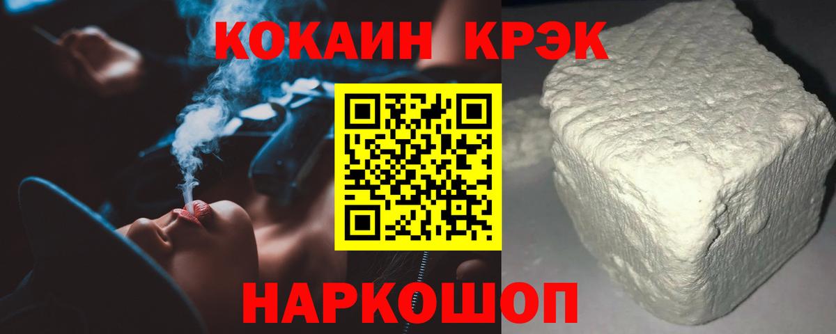 Cocaine 99%  Вход с VPN  КОКАИН 97%  Карачаевск 