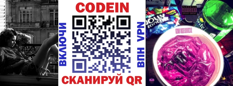 Кодеиновый сироп Lean Purple Drank  цены наркотик  Карачаевск 