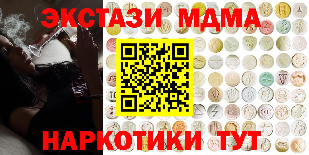 Ecstasy 280 MDMA Карачаевск