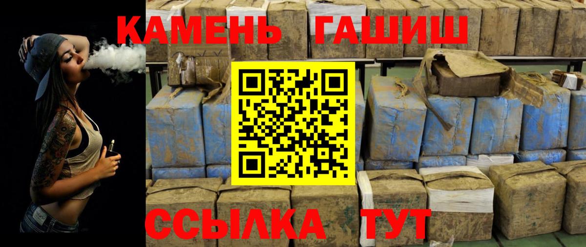 ГАШ убойный Карачаевск