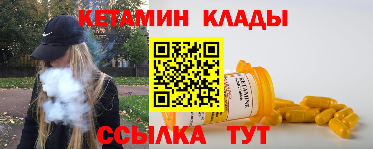 мега как зайти  Вход с VPN  Карачаевск  Кетамин VHQ  Кетамин VHQ 