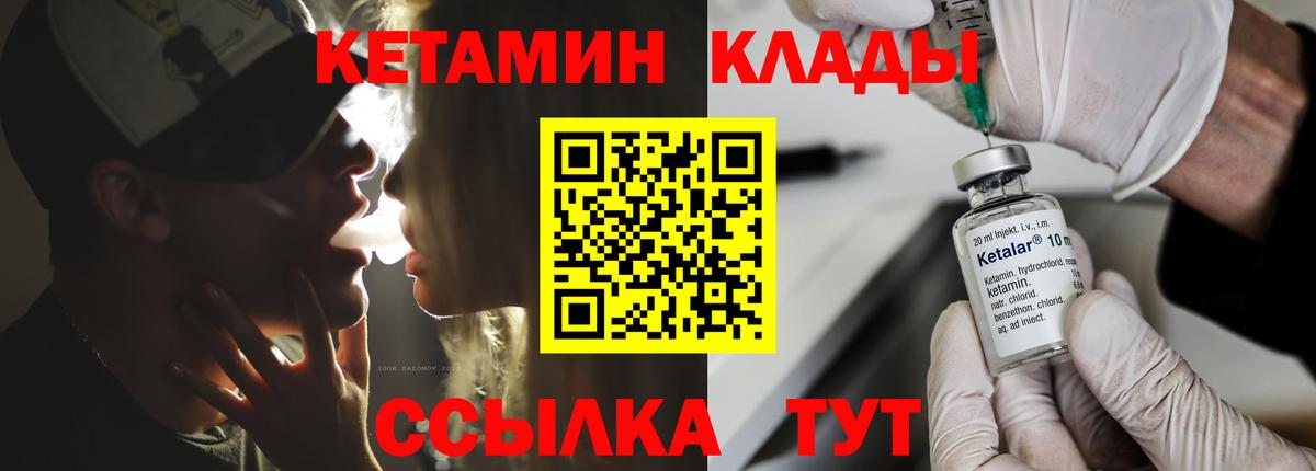 КЕТАМИН ketamine Карачаевск