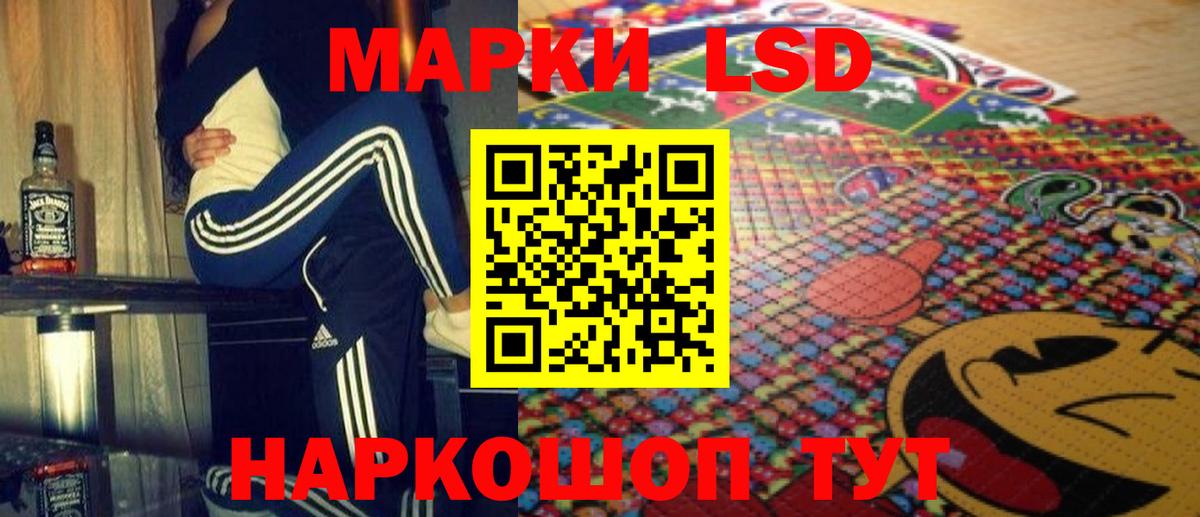 LSD-25 экстази кислота Карачаевск