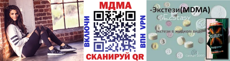 МДМА crystal  Карачаевск 