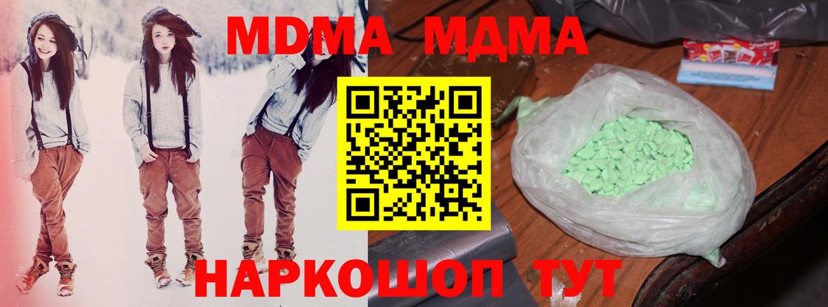 MDMA Molly Карачаевск