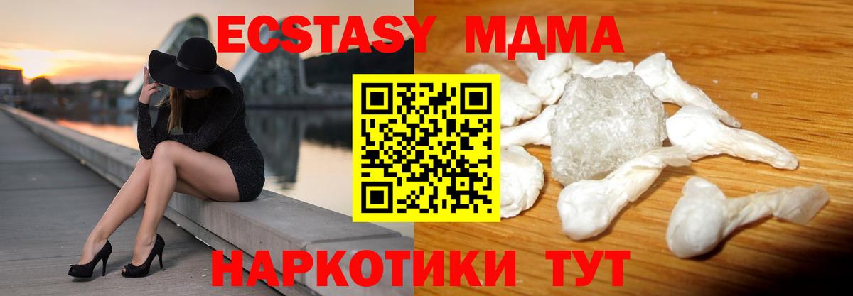 Карачаевск  MDMA  MDMA кристаллы  Вход с VPN  MDMA VHQ 