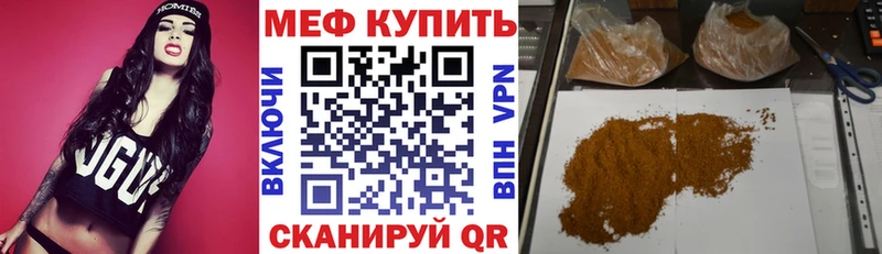 Мефедрон VHQ  blacksprut рабочий сайт  Карачаевск  наркотики 