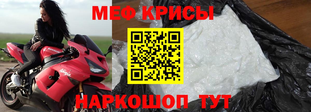 Мефедрон  МЯУ-МЯУ VHQ  Вход с VPN  Карачаевск  Мефедрон мяу мяу 
