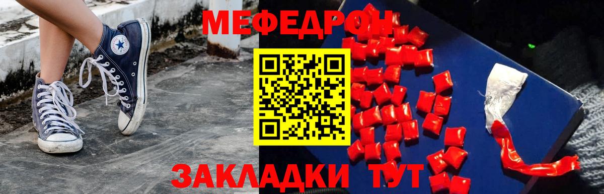 Меф  Карачаевск
