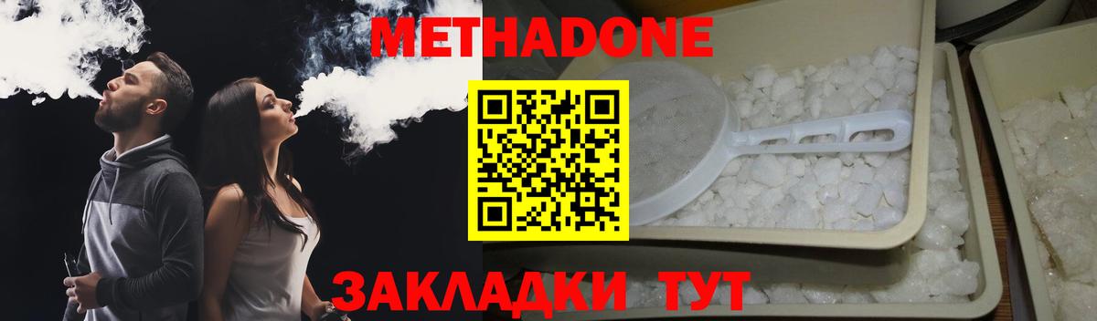 МЕТАДОН белоснежный Карачаевск