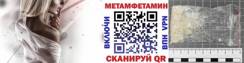 Метамфетамин Methamphetamine  Карачаевск 