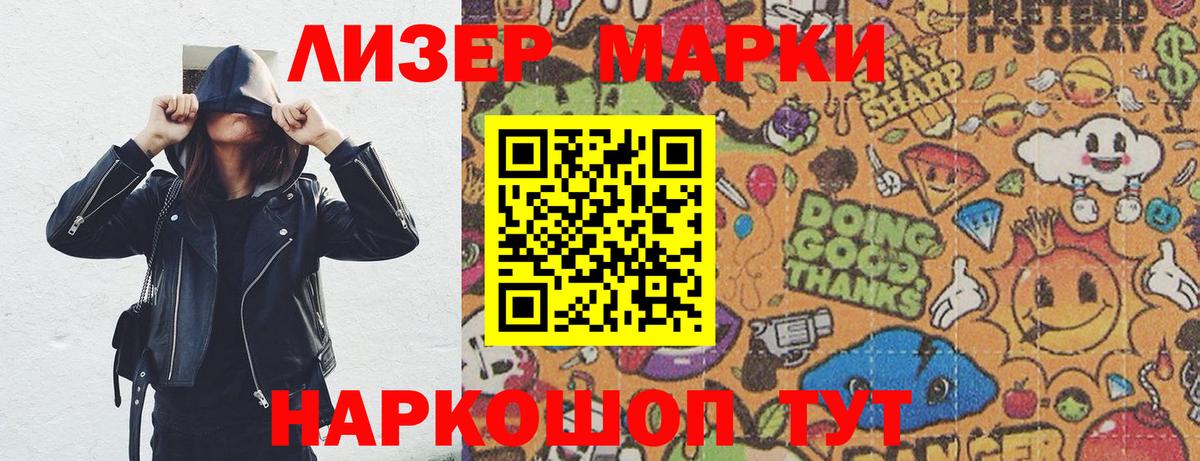 Марки NBOMe 1,8мг  Вход с VPN  Наркотические марки  Марки NBOMe 1,8мг  Карачаевск 