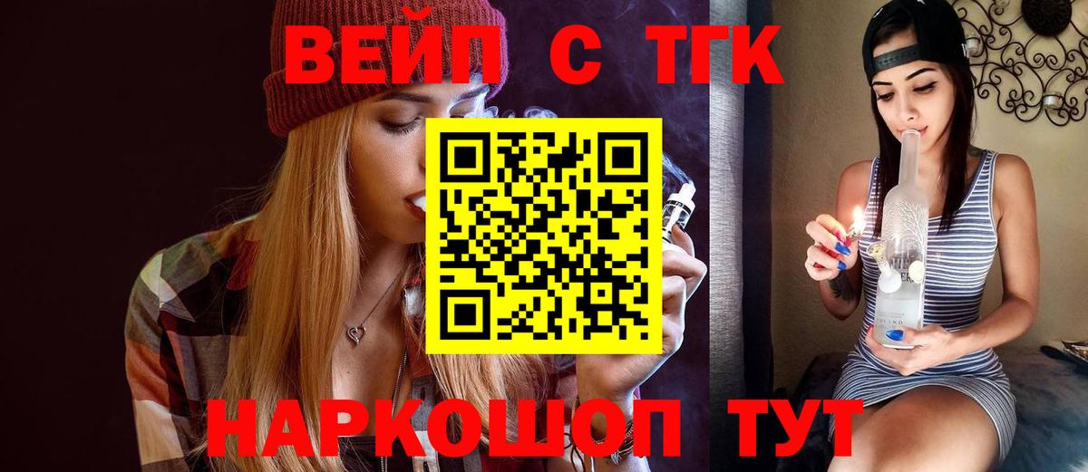 ТГК THC oil Карачаевск